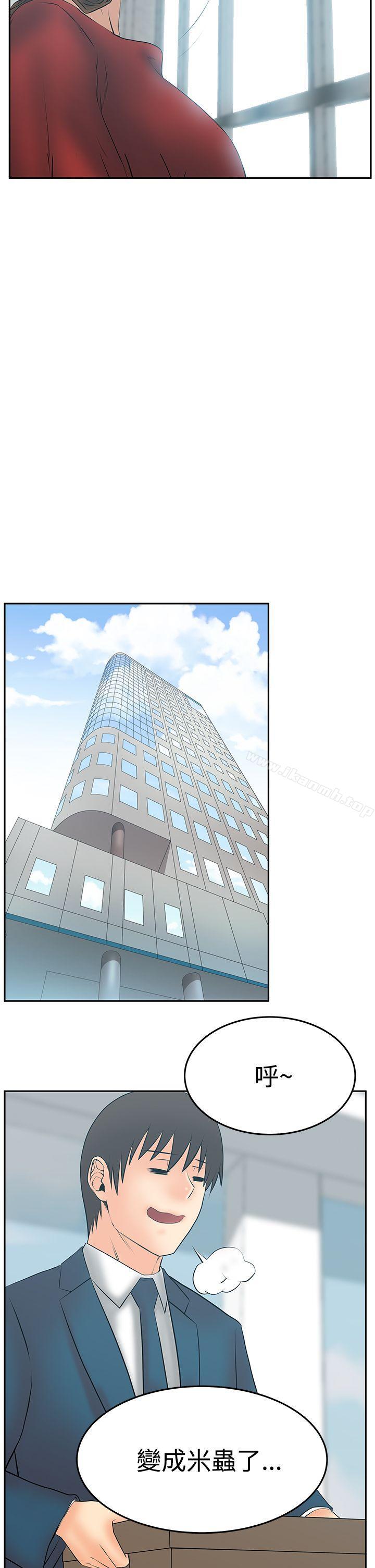 《MYOFFICELADYS》漫画 OFFICE111LADYS111第3季111最終話