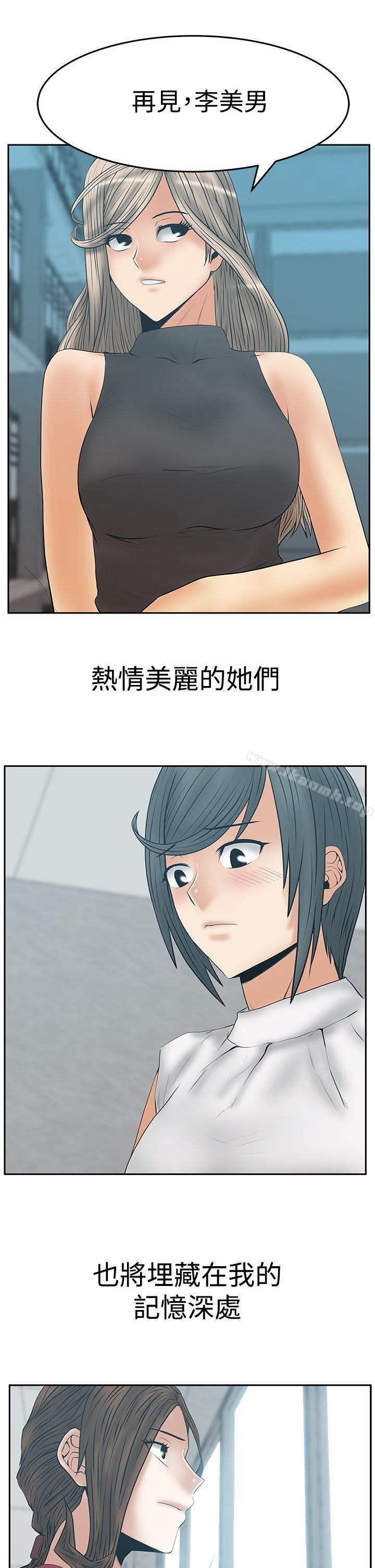 《MYOFFICELADYS》漫画 OFFICE111LADYS111第3季111最終話