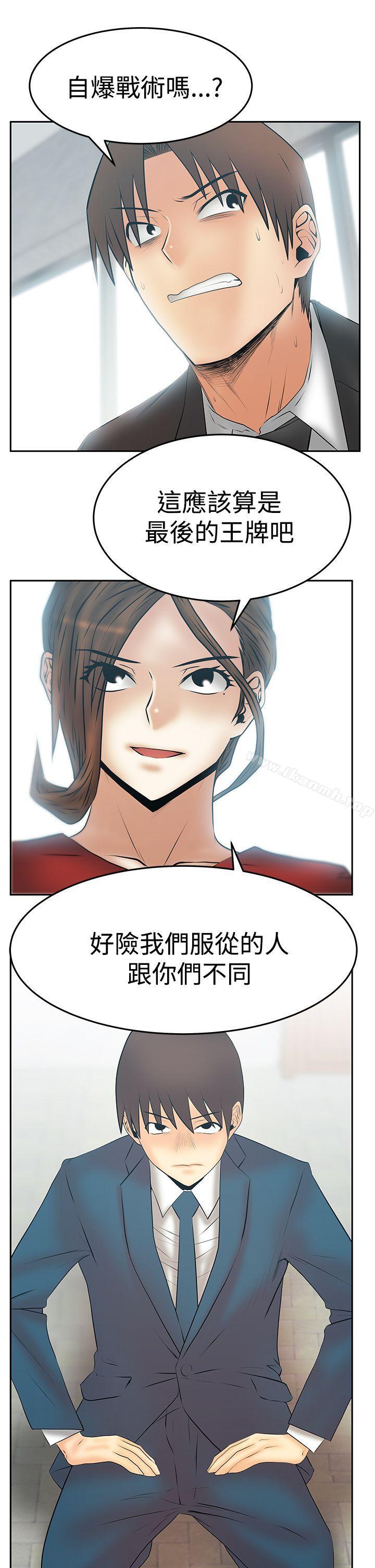 《MYOFFICELADYS》漫画 OFFICE111LADYS111第3季111最終話