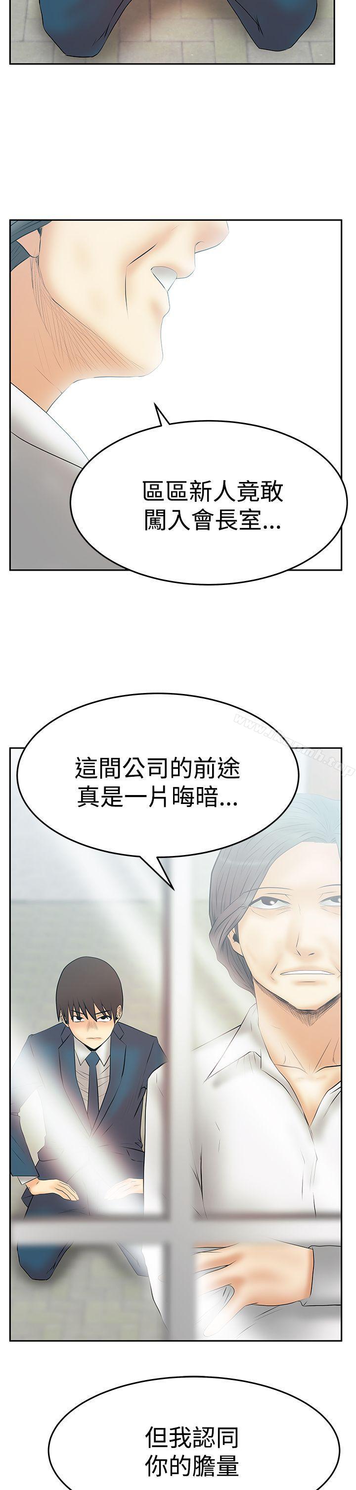 《MYOFFICELADYS》漫画 OFFICE111LADYS111第3季111最終話