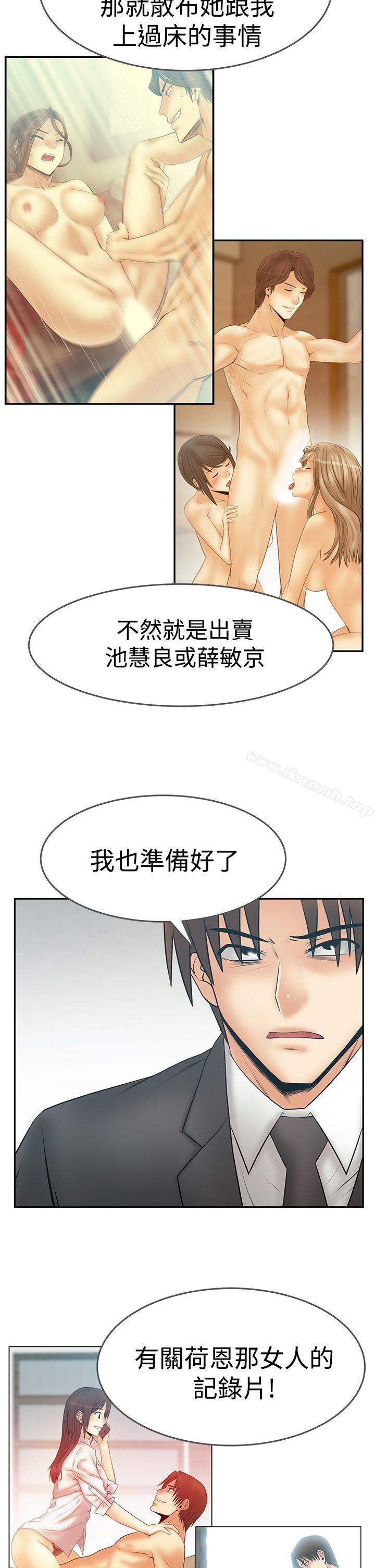 《MYOFFICELADYS》漫画 OFFICE111LADYS111第3季111最終話