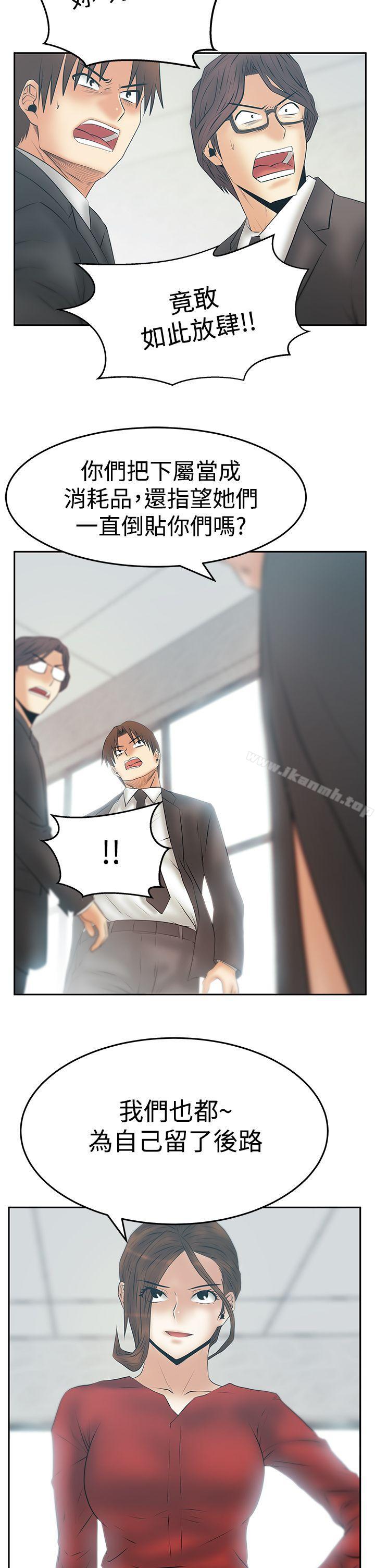 《MYOFFICELADYS》漫画 OFFICE111LADYS111第3季111最終話