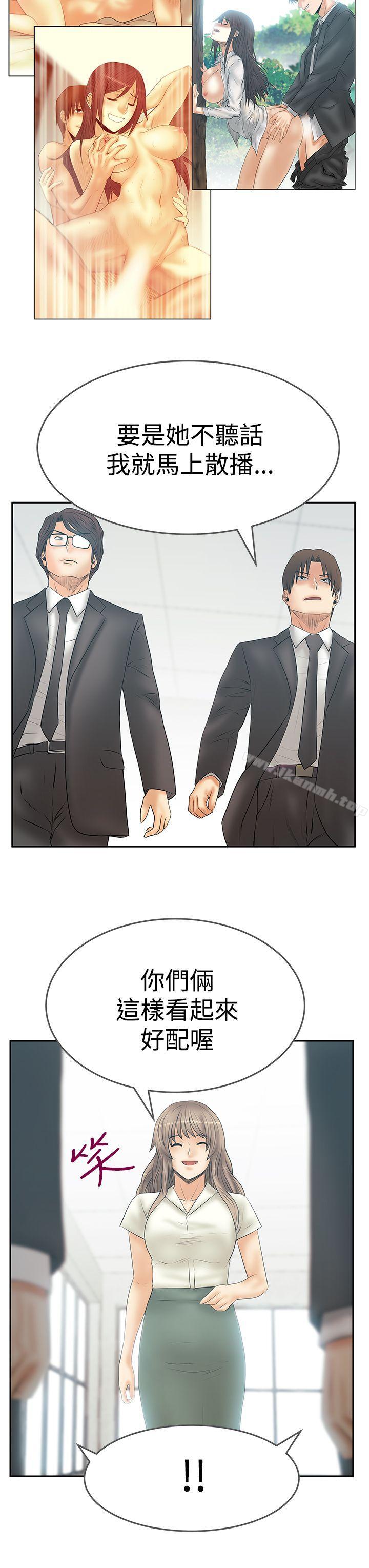 《MYOFFICELADYS》漫画 OFFICE111LADYS111第3季111最終話