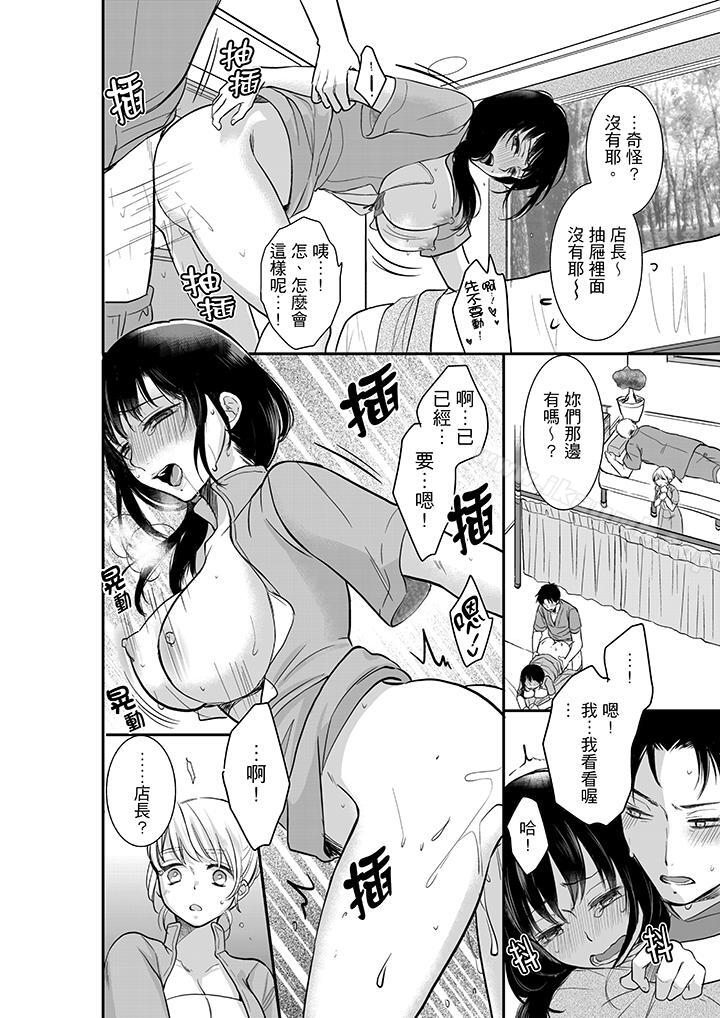 《妳的丈夫，被我睡了。》漫画 第5話