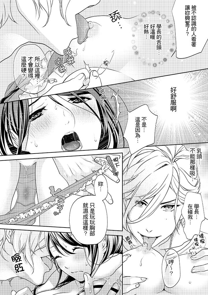 《妳有被抱的覺悟嗎》漫画 第2話