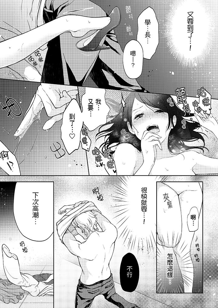 《妳有被抱的覺悟嗎》漫画 第3話