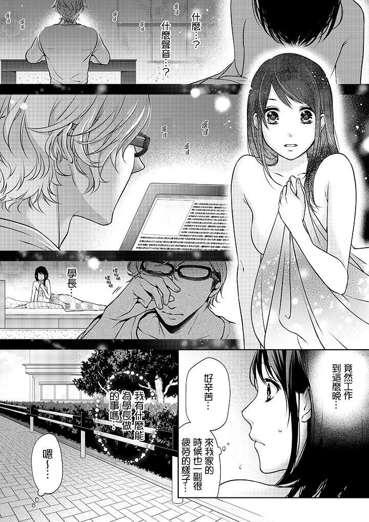 《妳有被抱的覺悟嗎》漫画 第9話