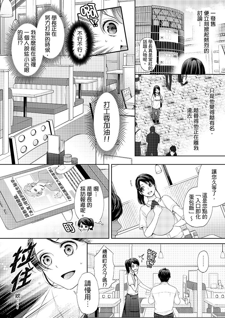 《妳有被抱的覺悟嗎》漫画 第25話