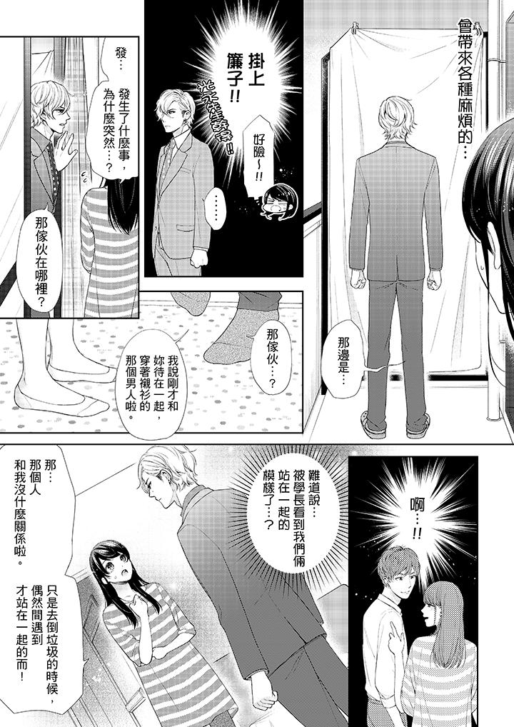 《妳有被抱的覺悟嗎》漫画 第27話