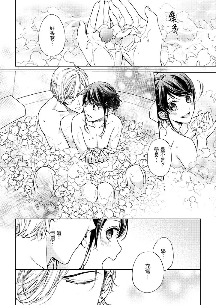 《妳有被抱的覺悟嗎》漫画 第34話