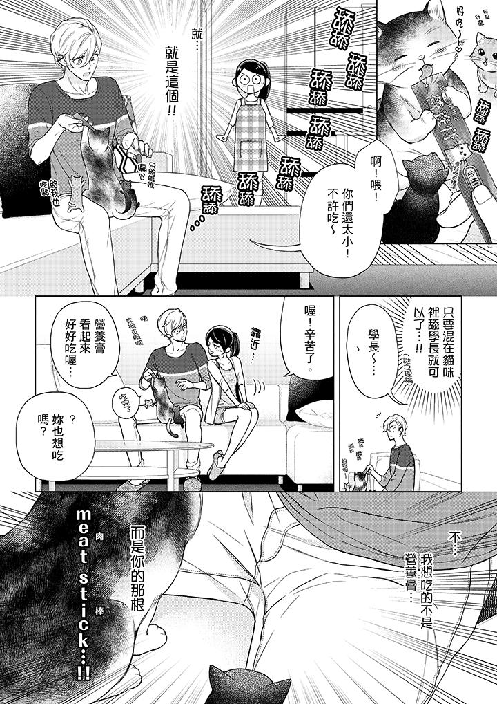 《妳有被抱的覺悟嗎》漫画 第47話