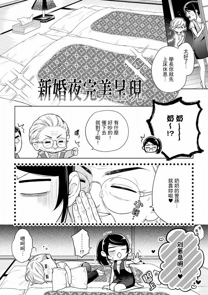 《妳有被抱的覺悟嗎》漫画 第52話