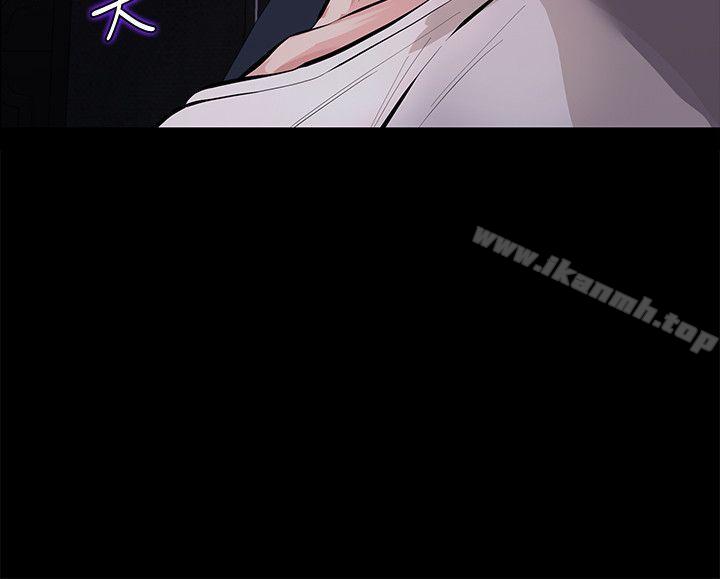 《那傢伙的女人》漫画 第1話-摯友危險的提議