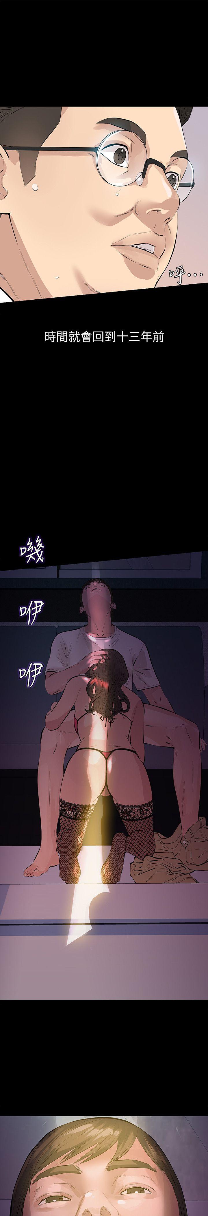 《那傢伙的女人》漫画 第1話-摯友危險的提議