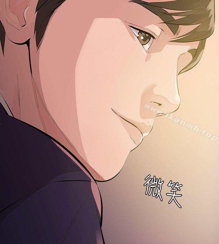 《那傢伙的女人》漫画 第1話-摯友危險的提議