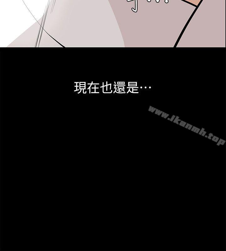 《那傢伙的女人》漫画 第1話-摯友危險的提議