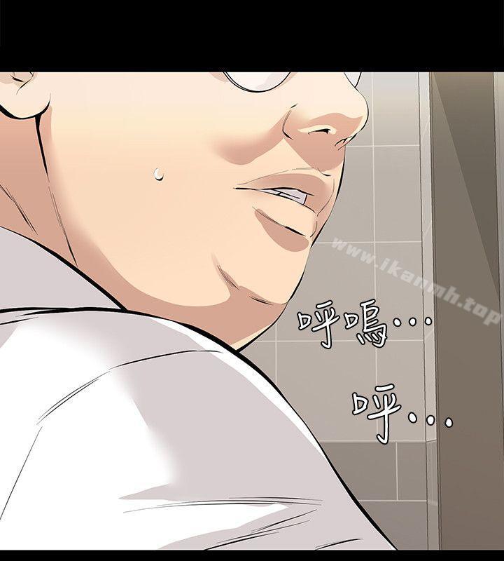 《那傢伙的女人》漫画 第1話-摯友危險的提議