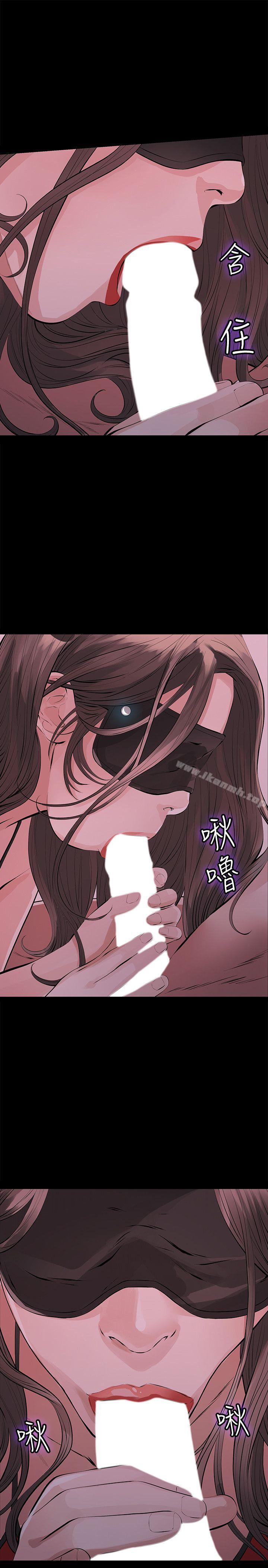 《那傢伙的女人》漫画 第1話-摯友危險的提議