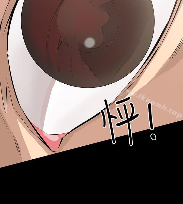 《那傢伙的女人》漫画 第1話-摯友危險的提議