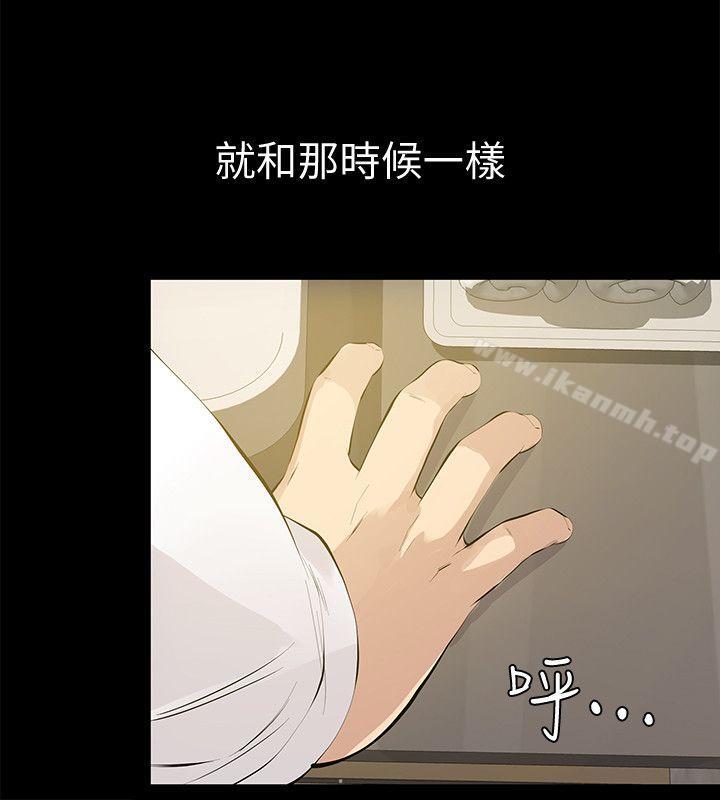 《那傢伙的女人》漫画 第1話-摯友危險的提議