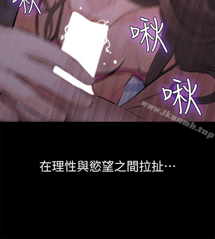 《那傢伙的女人》漫画 第2話-在小房間偷偷來的兩人