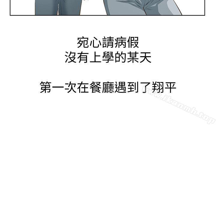 《那傢伙的女人》漫画 第2話-在小房間偷偷來的兩人