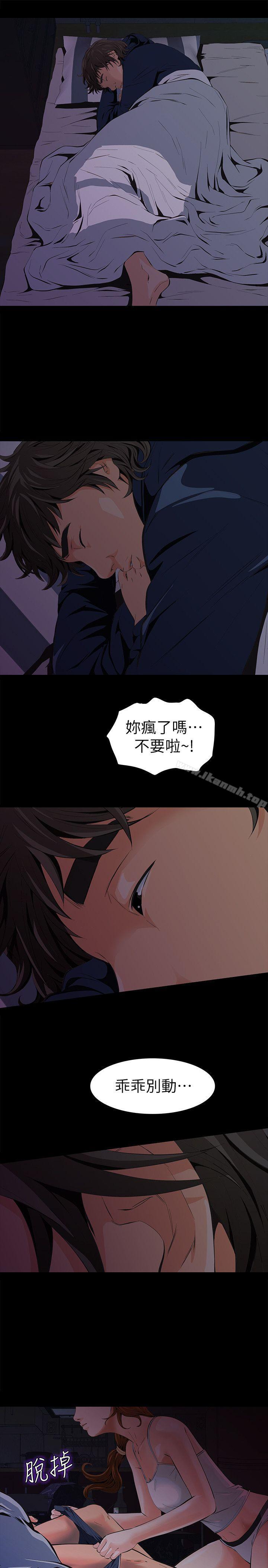 《那傢伙的女人》漫画 第2話-在小房間偷偷來的兩人
