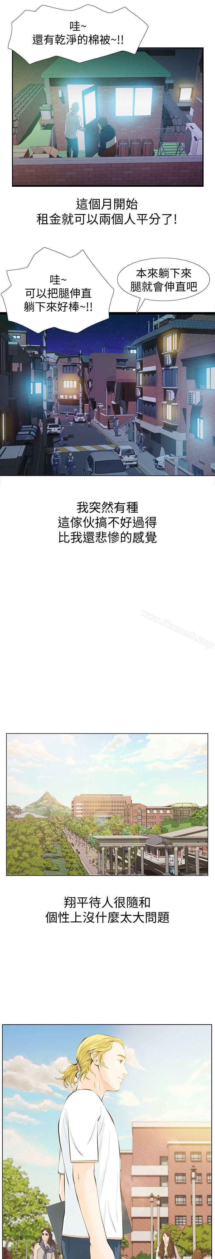 《那傢伙的女人》漫画 第2話-在小房間偷偷來的兩人