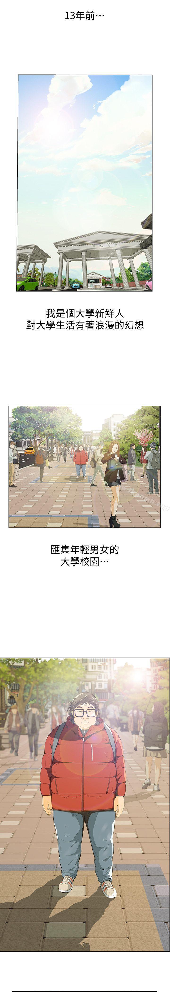 《那傢伙的女人》漫画 第2話-在小房間偷偷來的兩人