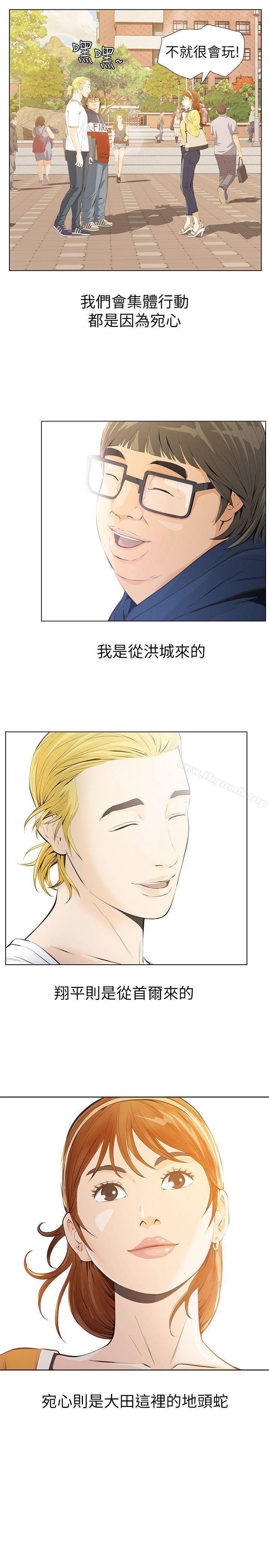 《那傢伙的女人》漫画 第2話-在小房間偷偷來的兩人