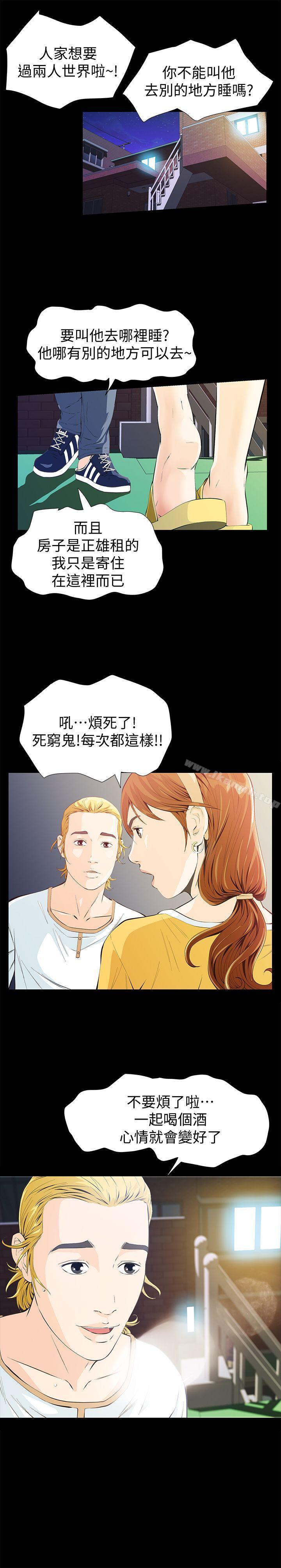 《那傢伙的女人》漫画 第2話-在小房間偷偷來的兩人