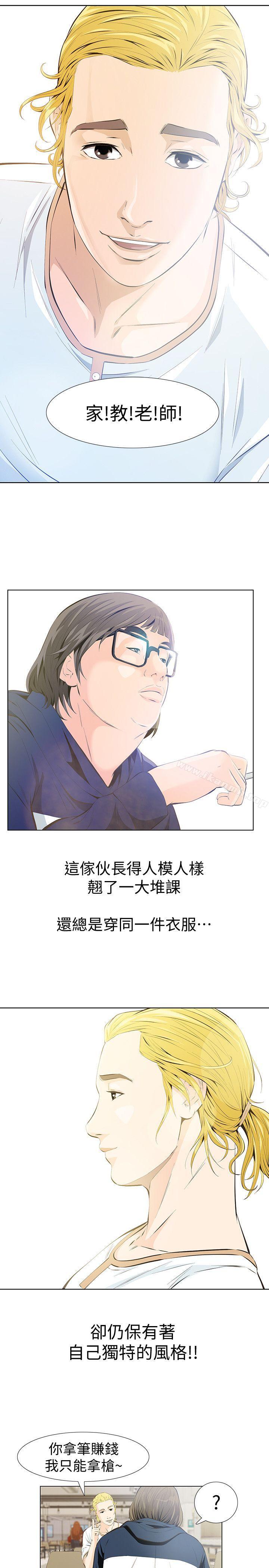 《那傢伙的女人》漫画 第2話-在小房間偷偷來的兩人