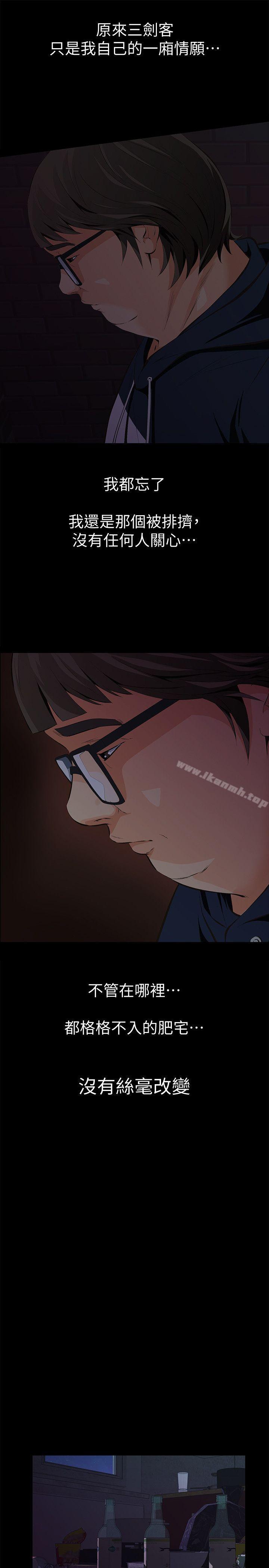《那傢伙的女人》漫画 第2話-在小房間偷偷來的兩人