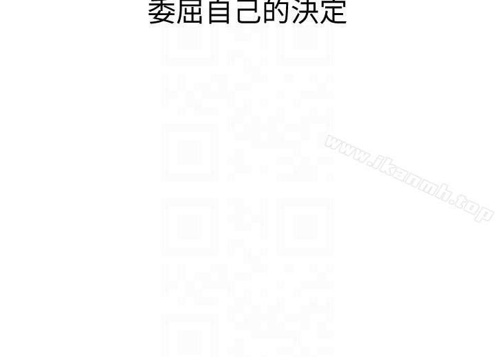 《那傢伙的女人》漫画 第2話-在小房間偷偷來的兩人