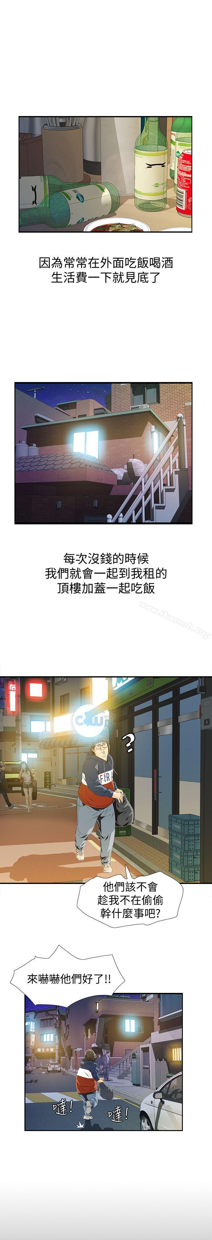 《那傢伙的女人》漫画 第2話-在小房間偷偷來的兩人