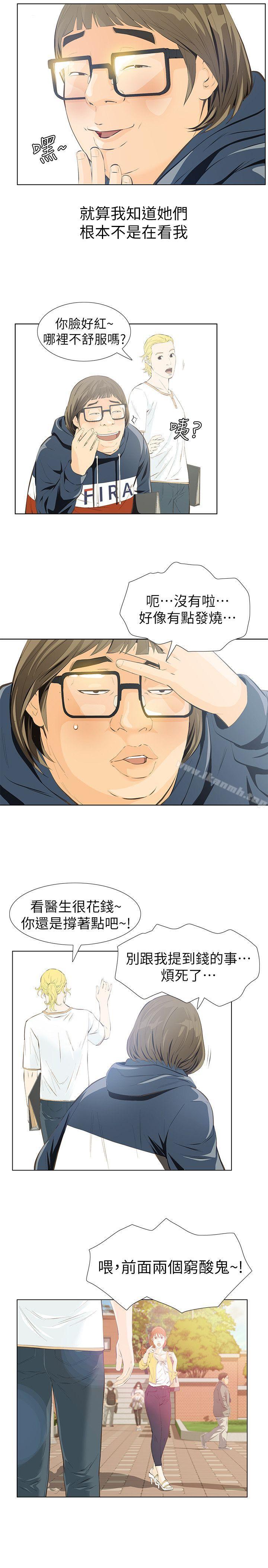 《那傢伙的女人》漫画 第2話-在小房間偷偷來的兩人