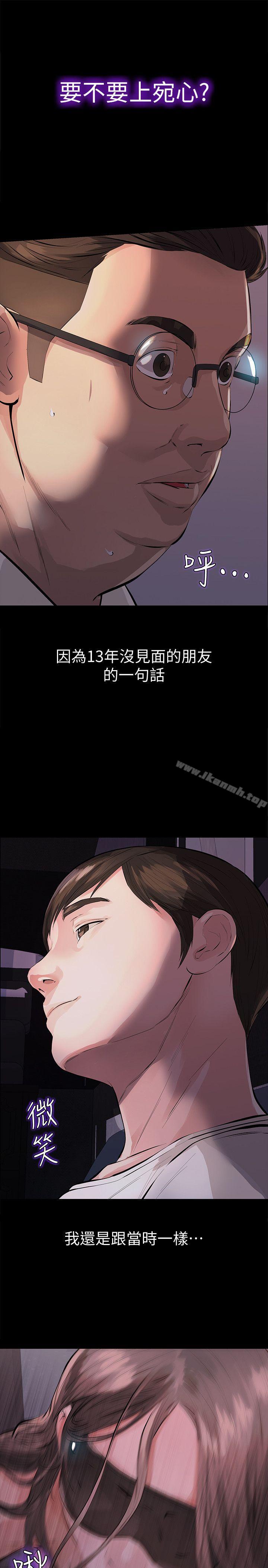 《那傢伙的女人》漫画 第2話-在小房間偷偷來的兩人