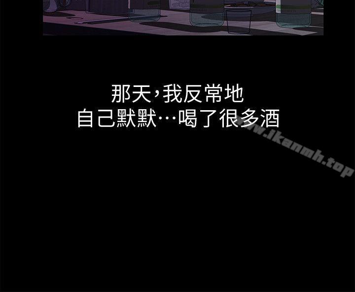 《那傢伙的女人》漫画 第2話-在小房間偷偷來的兩人