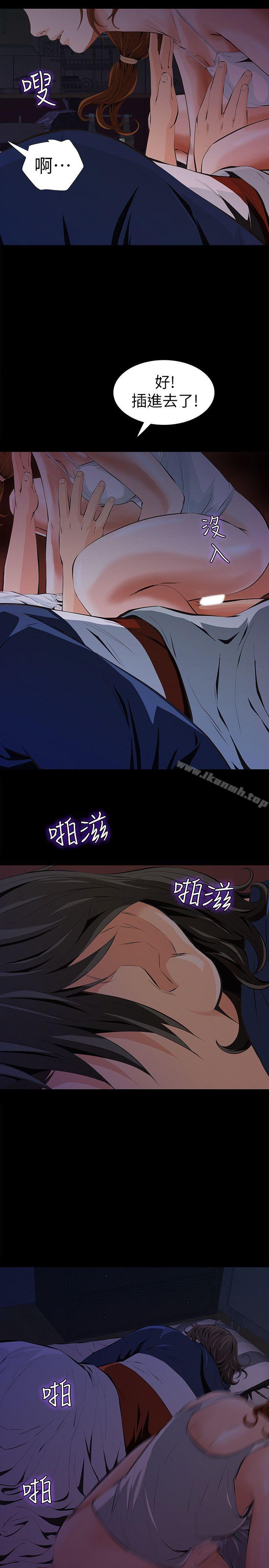 《那傢伙的女人》漫画 第2話-在小房間偷偷來的兩人