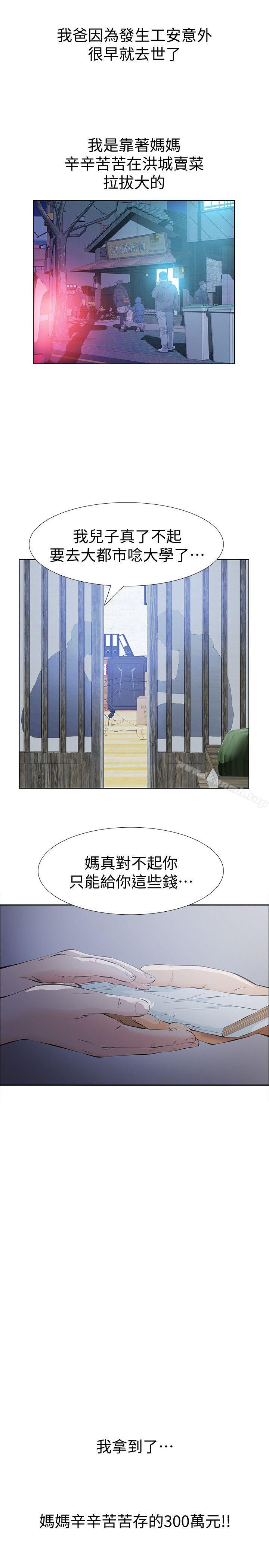 《那傢伙的女人》漫画 第2話-在小房間偷偷來的兩人