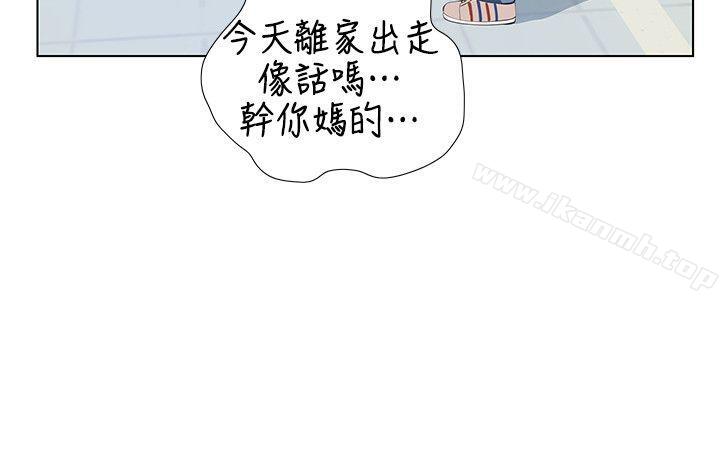 《那傢伙的女人》漫画 第2話-在小房間偷偷來的兩人