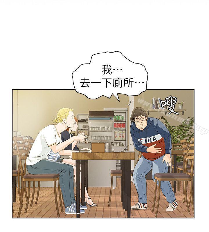 《那傢伙的女人》漫画 第3話-我不在家的時候…