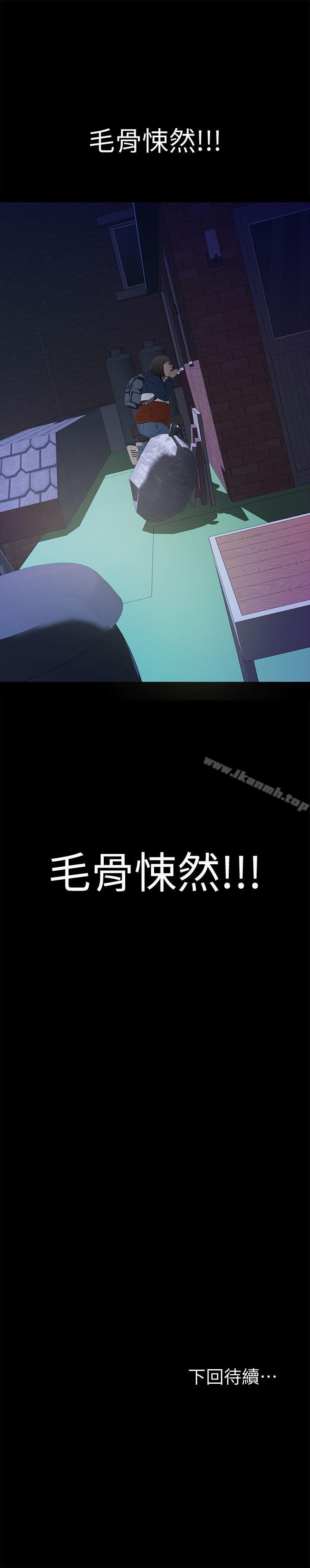 《那傢伙的女人》漫画 第3話-我不在家的時候…