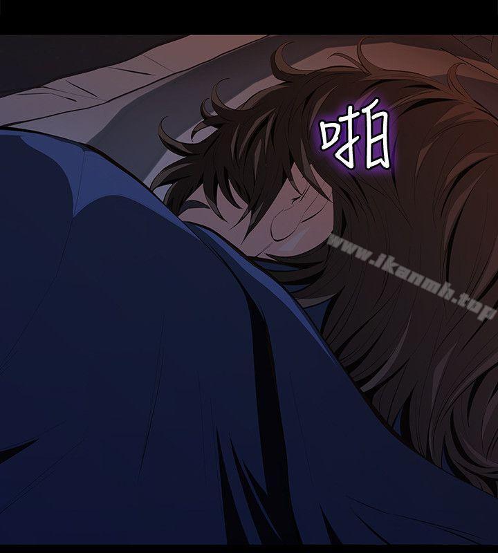 《那傢伙的女人》漫画 第3話-我不在家的時候…