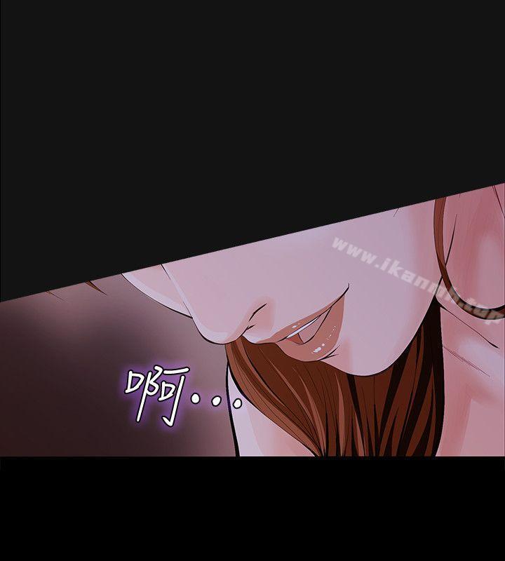 《那傢伙的女人》漫画 第3話-我不在家的時候…