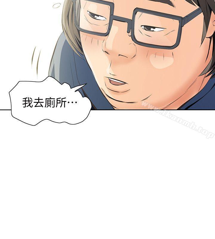 《那傢伙的女人》漫画 第3話-我不在家的時候…