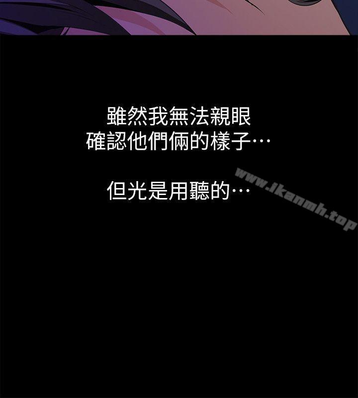 《那傢伙的女人》漫画 第3話-我不在家的時候…