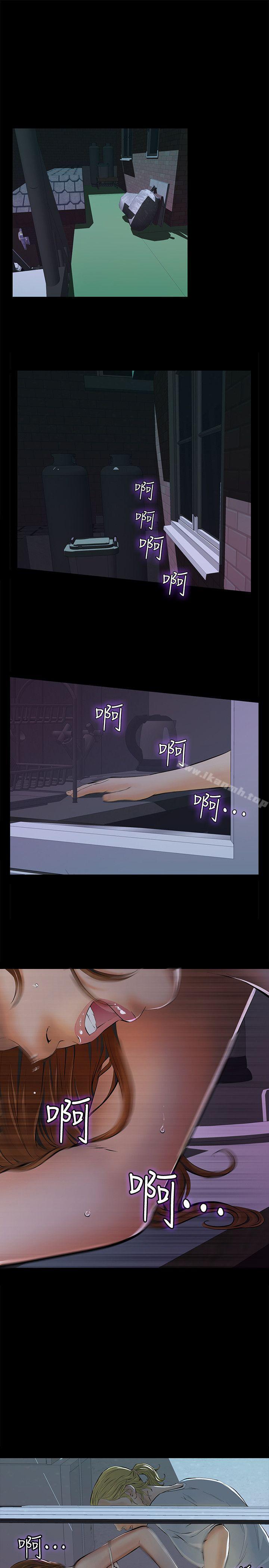 《那傢伙的女人》漫画 第4話-朋友的女友睡在我面前…