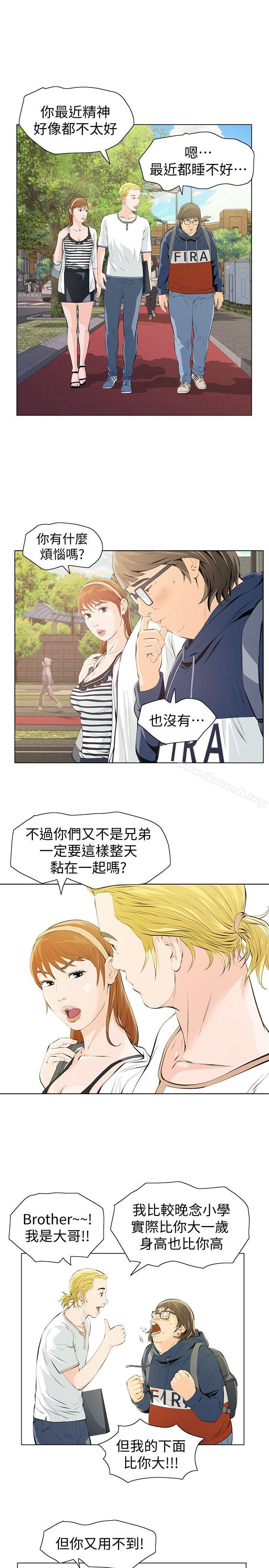 《那傢伙的女人》漫画 第4話-朋友的女友睡在我面前…