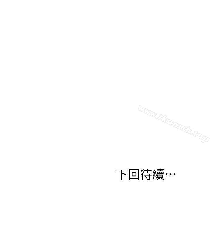《那傢伙的女人》漫画 第4話-朋友的女友睡在我面前…